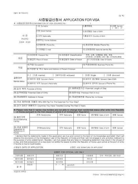 South Korea Visa Application Form Pdf Fill Out And Sign Printable Pdf