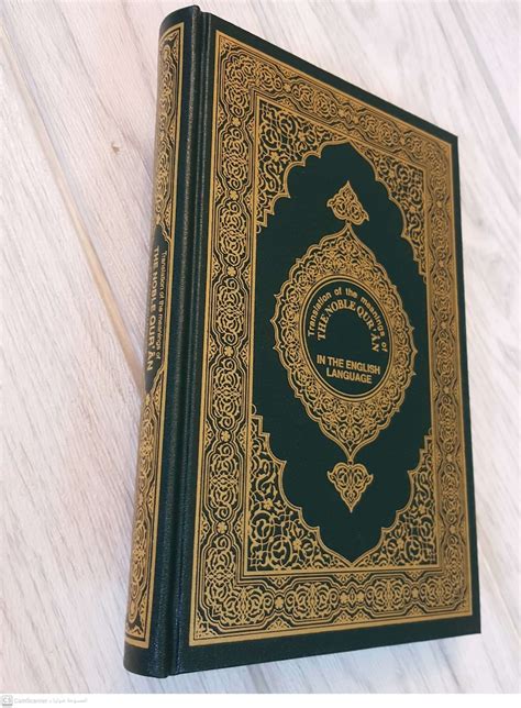 The Holy Quran Koran English Translation King Fahad Printing Etsy