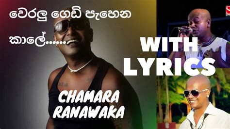 Weralu Gedi Pahena Kale With Lyrics Chamara Ranawaka Youtube