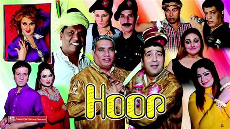 Hoor Full Comedy Drama Ft Zafri Khan Nasir Chanyouti Amanat