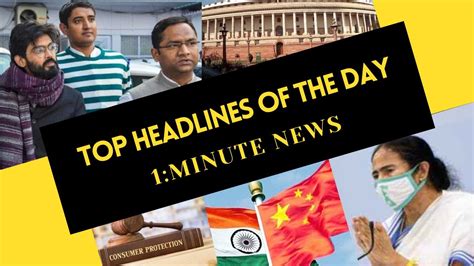 Top Headlines Of The Day 22 July Youtube