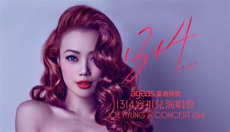 Image 1314 Poster Joey Yung Wiki Fandom Powered By Wikia