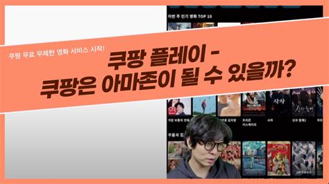 Learn computer tips, fix pc issues, tutorials and performance tricks to solve problems. 쿠팡 플레이 : Gtrbhlrhpfpfsm - See more of 쿠팡 쇼핑의 즐거움 on facebook ...