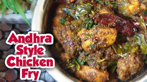 Spicy Chicken Fry Andhra Style Chicken Fry Kodi Vepudu Rayalaseema Chicken Recipe Youtube