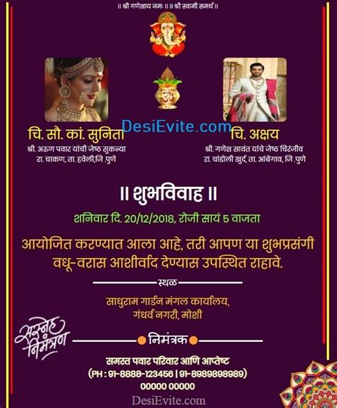Need some inspiration for your diy wedding invitation project? Marathi wedding card maker for whatsapp. Create and ...