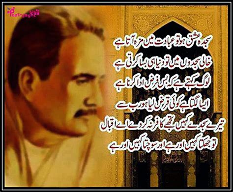 Iqbal Shayari Poetry In Urdu Language With Pictures Vol Poetry