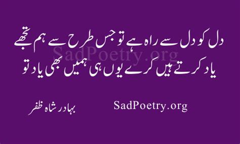 Bahadur Shah Zafar Poetry - Ghazals and SMS | Sad Poetry.org