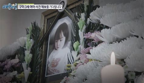 사실 인정하면 사라진 아이 행방까지 주목될까봐_승재현 한국형사정책연구원 연구위원(210315). "옷도 잘 입고 머리도 단정, 학대 흔적 없는데"…'구미 여아 ...