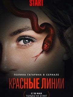 Сериалы про блогеров: На автомате (2024), Красные линии (2024), Куплю ...