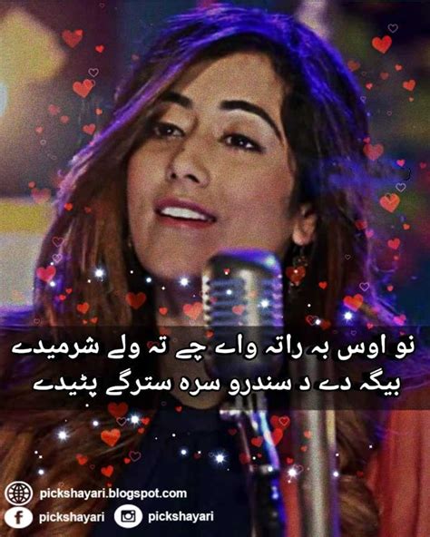 Pashto Poetry Urdu Poetry Love Shayari Ghazals Sad Images