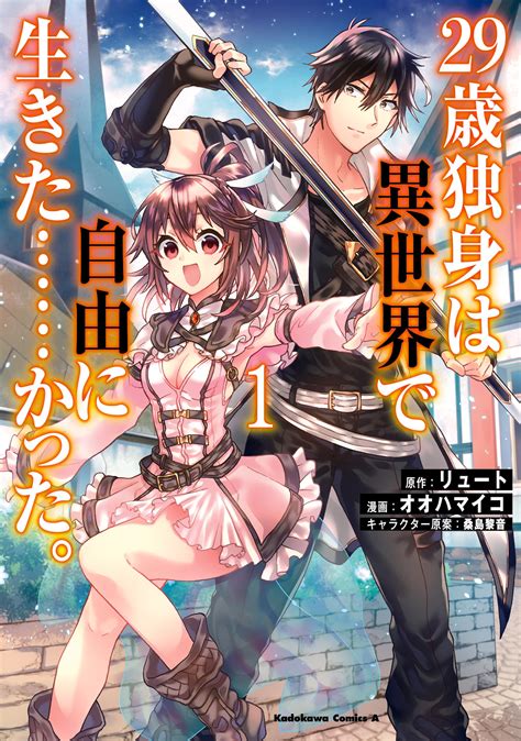 Read 29 Sai Dokushin Wa Isekai De Jiyuu Ni Ikitakatta Manga Read 29