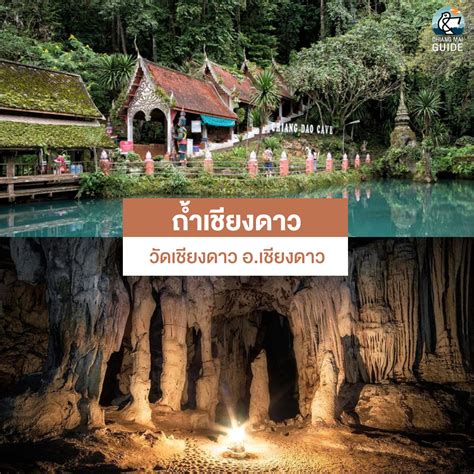 6 ถ้ำน่าเที่ยว เชียงใหม่ Chiang Mai News
