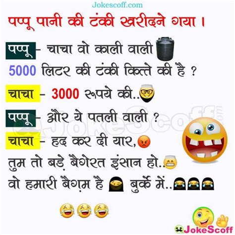 top 139 funny jokes jokes in hindi amprodate