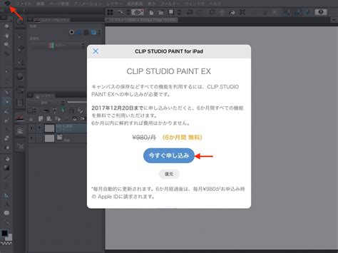 セルシス、マンガ・イラスト制作アプリ Clip Studio Paint Ex For Ipad をリリース。apple Pencilに対応し