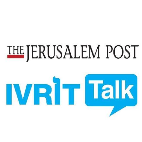 Jerusalem Post Ivrit Learn Hebrew