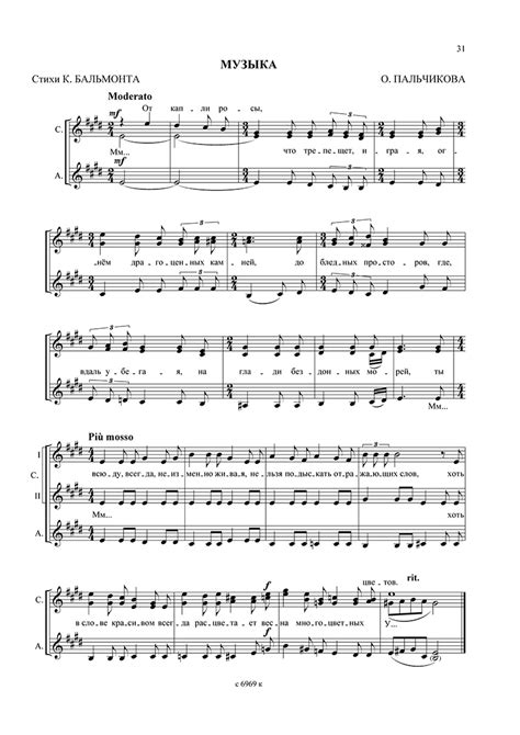 Our lesson is an easy way to see how to play these sheet music. Произведения российских комп-в XX-XXI вв. Тетр. 3. Для ...