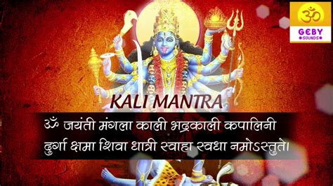 Powerful Kali Mantra Kali Stotram Om Jayanti Mangala Kali