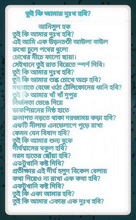Pin By Henrietta Anik On Bangla Kobita Life Quotes Bengali Poems Quotes