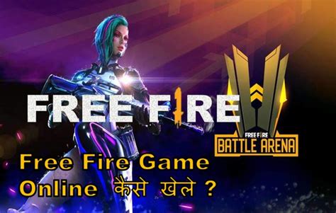 Play free fire totally free and online. Free Fire Game Online Kaise Khele | 2020