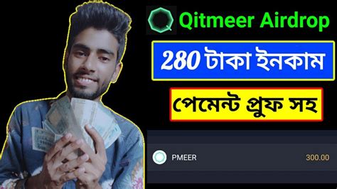 Qitmeer Earn 280 Taka Payment 100 Instant 150 Pmeer Free Already