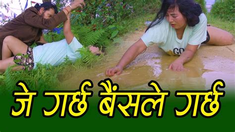 Pari Tamang New Video J Garchha Baisale Garchha Pari Tamang Suman