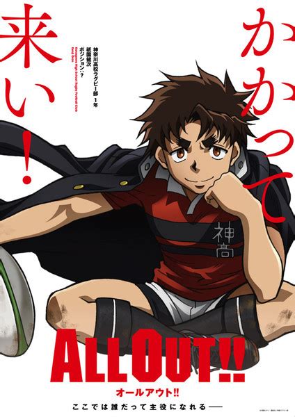 All Out Rugby Animes Main Staff Visuals Fall Premiere Revealed