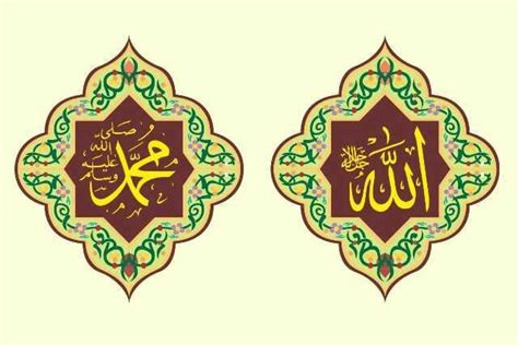 Maybe you would like to learn more about one of these? Gambar Kaligrafi Arab Tulisan Allah Dan Muhammad ...
