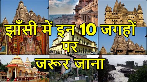 Jhansi Me Ghumne Ki Jagah 10 Tourist Places In Jhansi Jhansi Tour