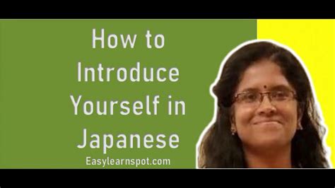 Watch this short video and learn some simple japanese phrases you will need to introduce yourself. How to introduce yourself in Japanese (Tamil) - YouTube