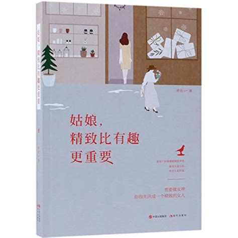 Being A Delicate Girl Chinese Edition By Xi Yin Goodreads