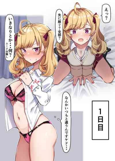 Kinpatsu Girl To Polynesian Sex Nhentai Hentai Doujinshi And Manga