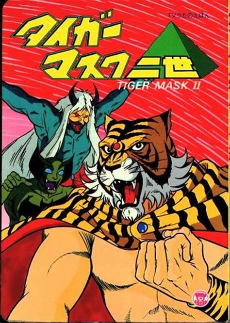 Tiger Mask II Cartoni Animati Fumetti Manga Disegni Di Tatuaggio