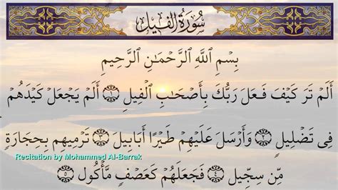 Surah Al Fil 105 Recitation By Mohammed Al Barrak Youtube