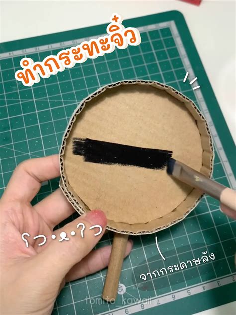 ทำกระทะจิ๋วๆ 🍳 | แกลเลอรีที่โพสต์โดย tomito_kawaii | Lemon8