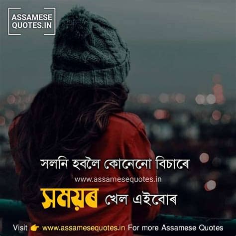 Dear heart, please stop getting involved in everything. 20+ Best Assamese Heart Touching Quotes Picture Status ...