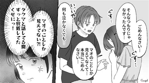 【スカッと漫画】人の旦那を誘惑するなんて！ ヤバいママ友が大恥をかいた話【第14話】 女子力アップcafe Googirl