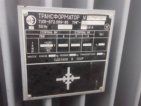 ТМГ 4001004 силовой трансформатор с хранения бу Продам купить по