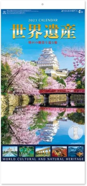 New Japan Calendar 2023 Calendar Wall Hanging World Heritage Letters 2