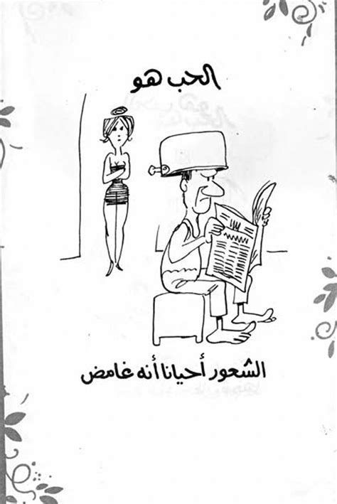 Pin By Hamada Nasary On Image Arabic Jokes Comedy Jokes