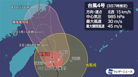 こちらも最近5年間の台風情報については、 2021年、 2020年、 2019年、 2018年、 2017年、 をお使い下さい。 最後に1951年以来すべての台風を表示するkmzを提供します。 石垣島の2020年台風4号ハグピートの動画は？暴風がヤバすぎる ...