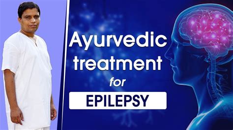 Ayurvedic Treatment For Epilepsy Acharya Balkrishna YouTube