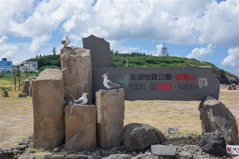 Гора у куй (цзилинь, китай). 澎湖景點|奎壁山摩西分海，散步潮間帶探索海洋生態 @緹雅瑪 美食旅遊趣