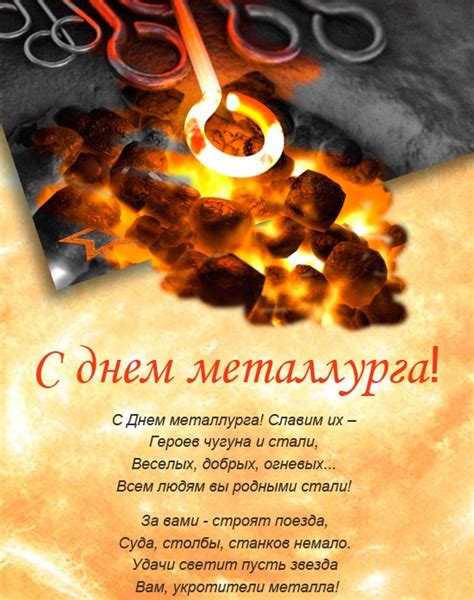 Последние новости сегодня, самые свежие и актуальные новости челябинска онлайн. Картинки С Днем металлурга (35 открыток)