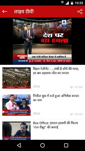 Abp majha latest news in marathi, मराठीतील टॉप हेडलाईन्स, breaking news in marathi, आजच्या मराठी. Download ABP LIVE News Google Play softwares ...