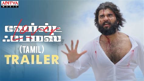 World Famous Lover Tamil Trailer Live Cinema News