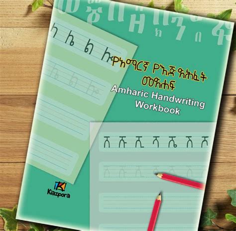 Download as pdf, txt or read online from scribd. Amharic Workbook