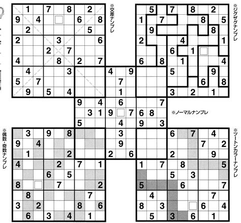 Mega Sudoku Puzzles Printable
