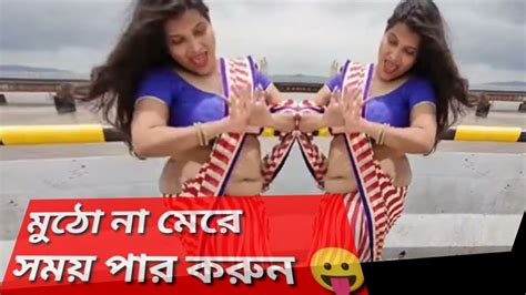 Bengali Vabi Boudi Dance With Mirror Effect Vabi Boudi Dance On
