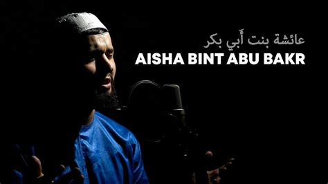 АБДУРАХМАНabdurakhman Aisha Bint Abu Bakr Youtube