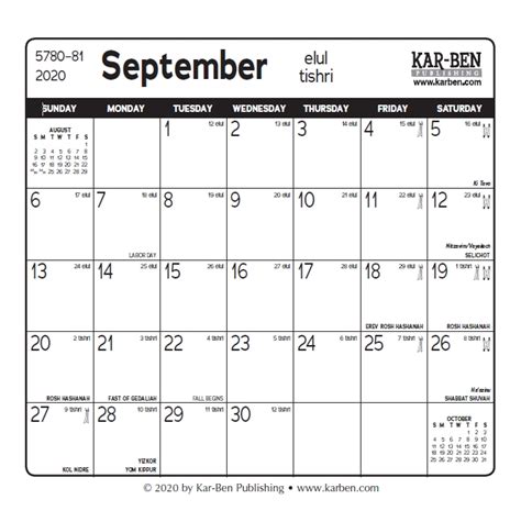 2022 Hebrew Calendar